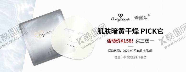 编号：51128109190535546566【酷图网】源文件下载-电商轮播图