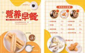 早餐单页
