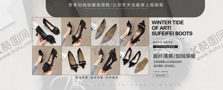编号：88418507121723265460【酷图网】源文件下载-女鞋首页装修banner全屏图