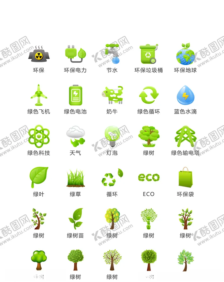 编号：67863003290259387731【酷图网】源文件下载-环保coin