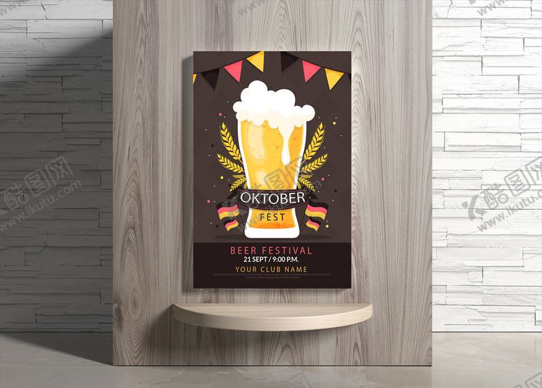 编号：80505709202110416615【酷图网】源文件下载-啤酒海报
