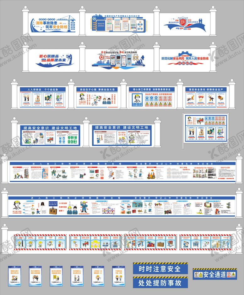 编号：89016801262024199337【酷图网】源文件下载-工地项目