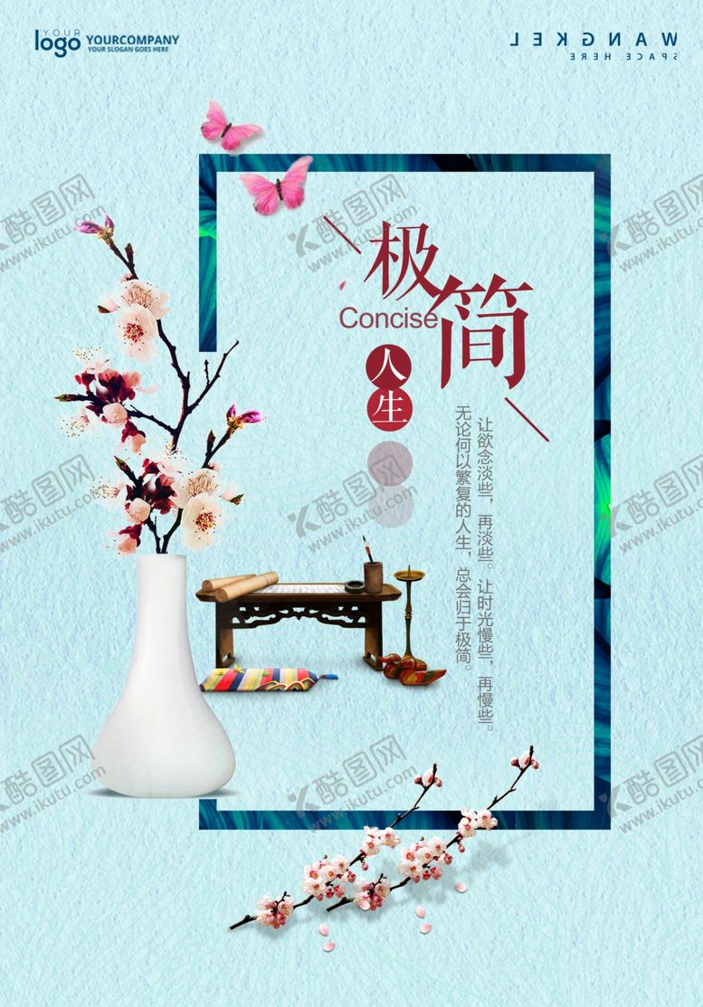 编号：69137510262206033058【酷图网】源文件下载-清新背景