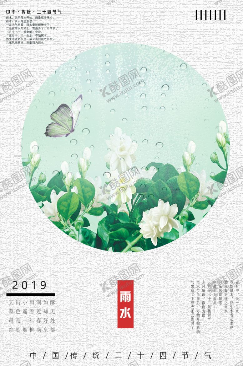 编号：74964506182259416384【酷图网】源文件下载-雨水