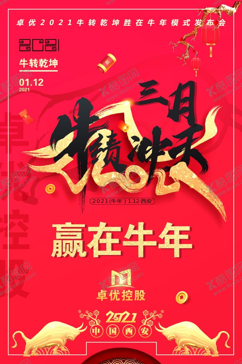 编号：45694504061728018180【酷图网】源文件下载-会议海报设计图片
