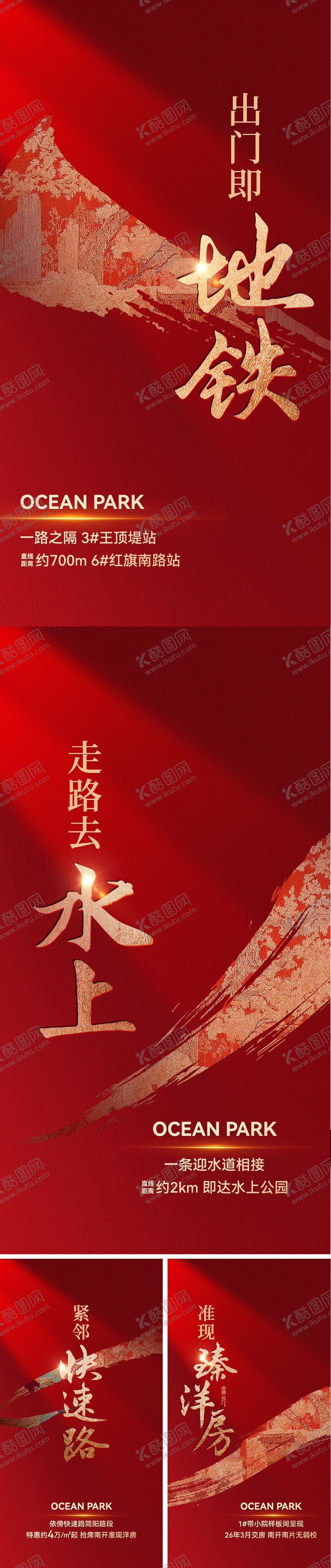 编号：43078309220420428573【酷图网】源文件下载-渠道系列稿