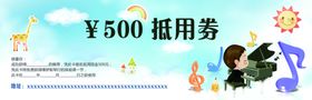 艺术中心代金券