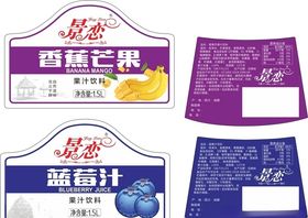 果汁包装标签