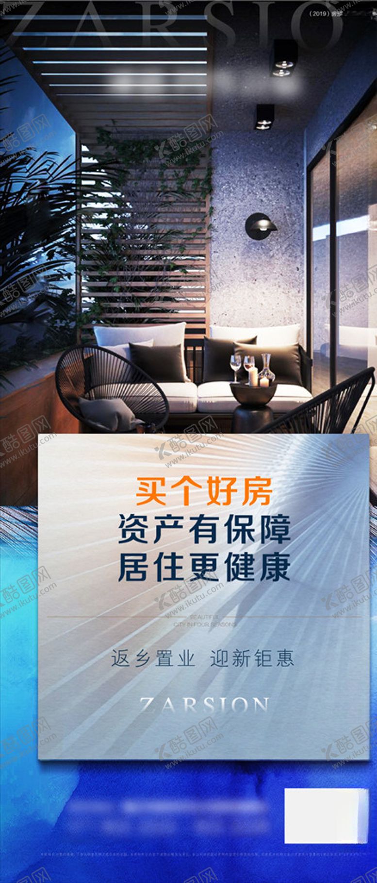 编号：85558303251354253783【酷图网】源文件下载-地产朋友圈