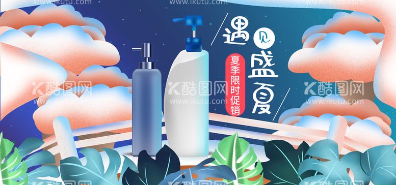 编号：40293411161746077513【酷图网】源文件下载-洗护用品