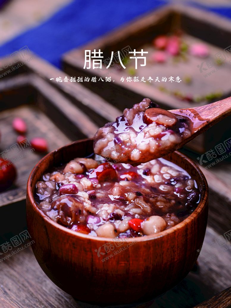 编号：32471809132011489571【酷图网】源文件下载-腊八节