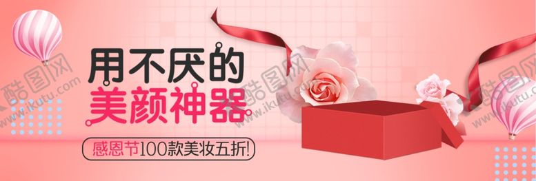 编号：22979306240238118506【酷图网】源文件下载-美颜神器