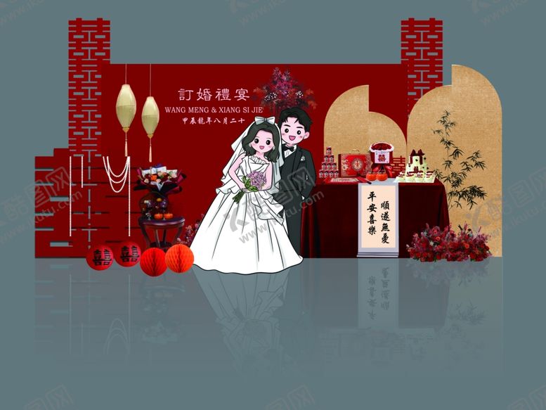 编号：28788201270305181076【酷图网】源文件下载-红色订婚宴场景