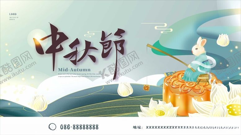 编号：42306210310234102569【酷图网】源文件下载-中秋佳节插画