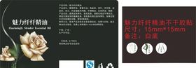 金色玫瑰精油