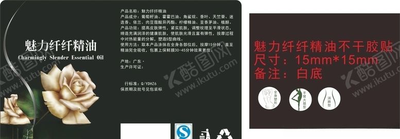 编号：94411209131703314150【酷图网】源文件下载-金色玫瑰精油