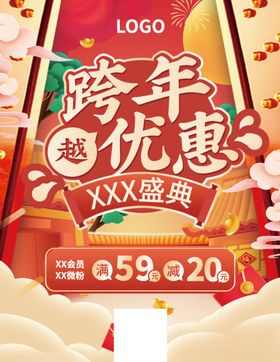 跨年活动