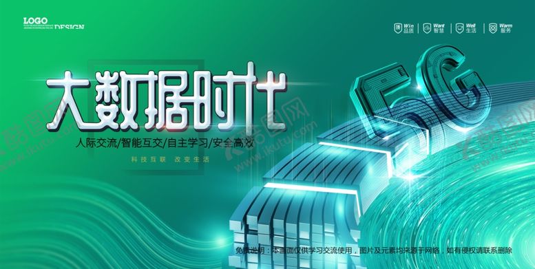 编号：23341410222028494648【酷图网】源文件下载-会议背景科技会议背景会议展
