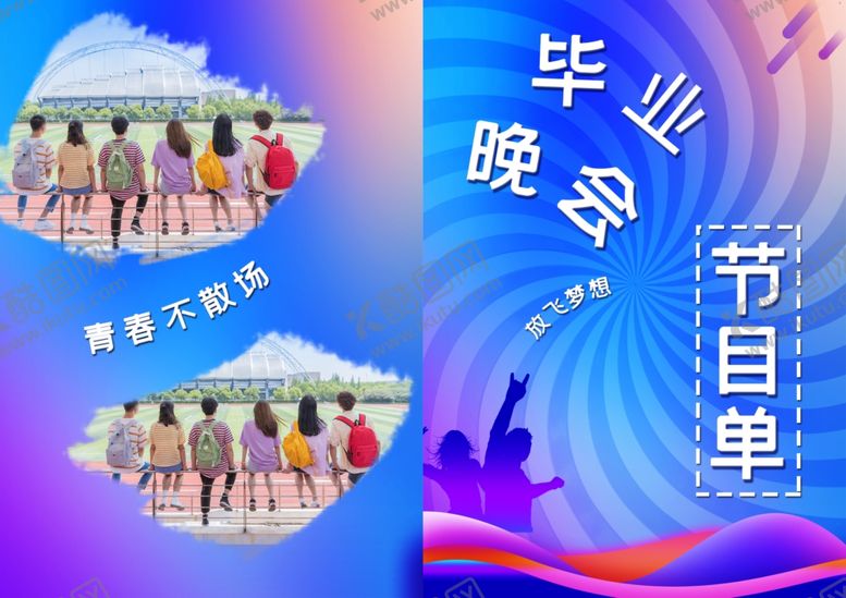 编号：24384205021743335843【酷图网】源文件下载-毕业季
