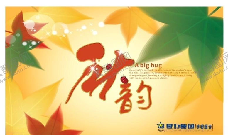 编号：50113409191148195072【酷图网】源文件下载-超市海报