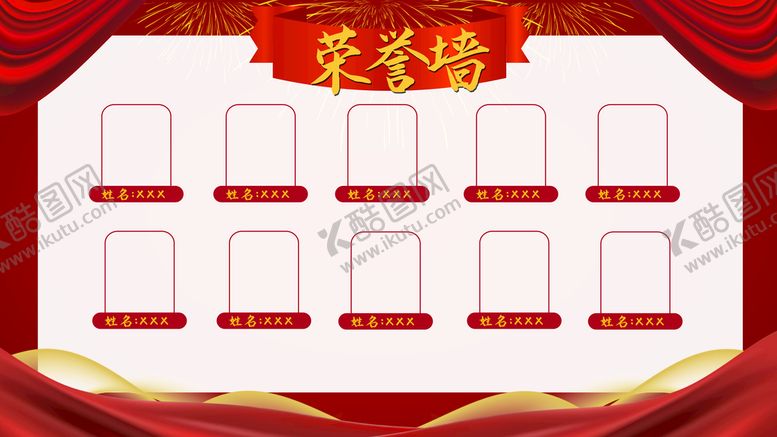编号：58690109281054538125【酷图网】源文件下载-荣誉榜