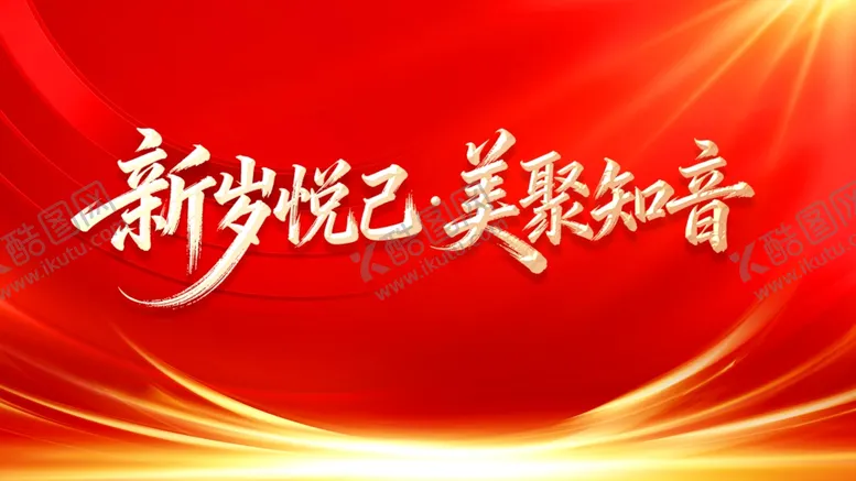 编号：45173504280044446191【酷图网】源文件下载-红色背景
