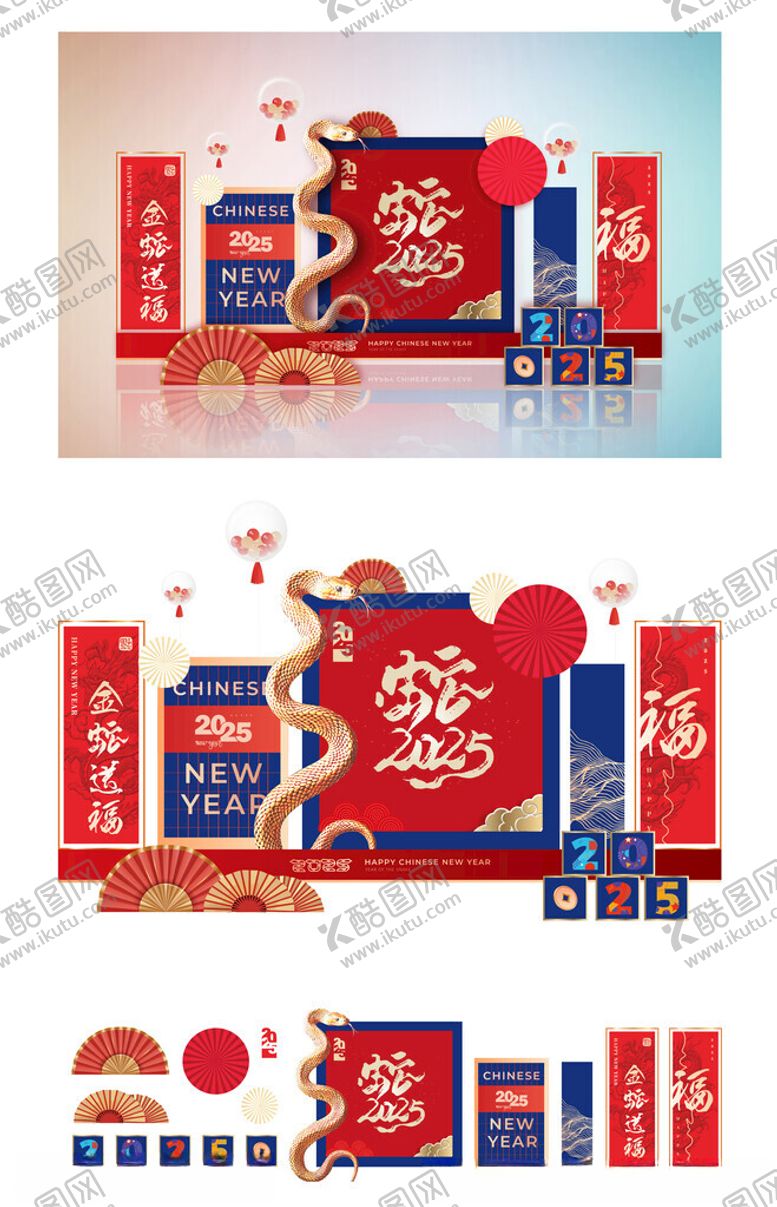 编号：85032302230409146629【酷图网】源文件下载-蛇年新年美陈