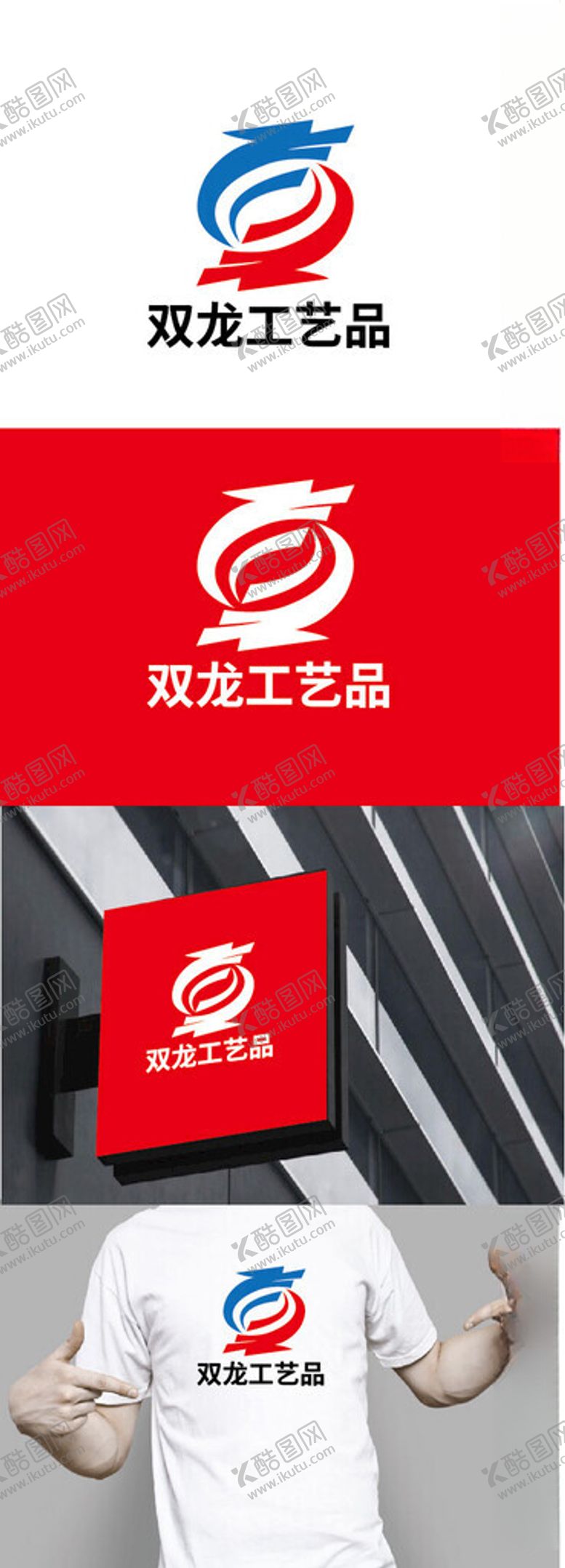 编号：49093602110015537966【酷图网】源文件下载-工艺品标识设计