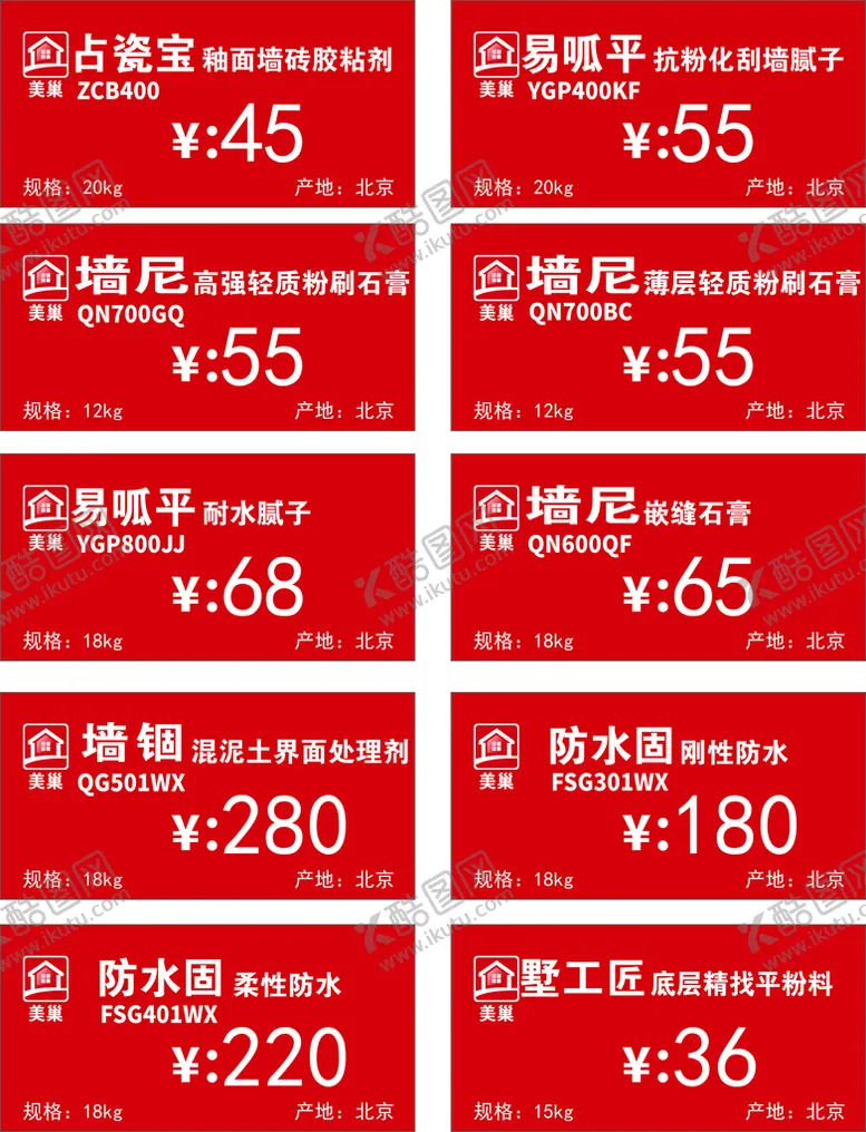 编号：93420810191117405943【酷图网】源文件下载-优惠券 卡片