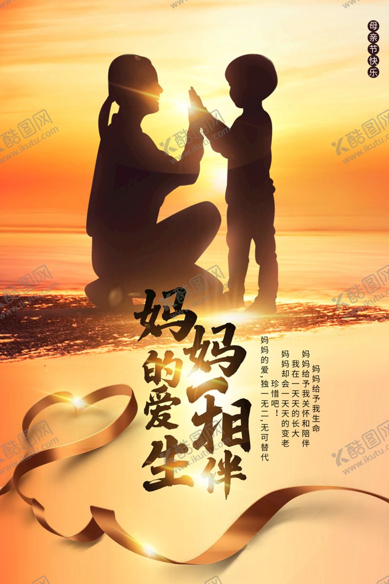 编号：45081609142046424093【酷图网】源文件下载-母亲节亲子活动图片感谢妈妈