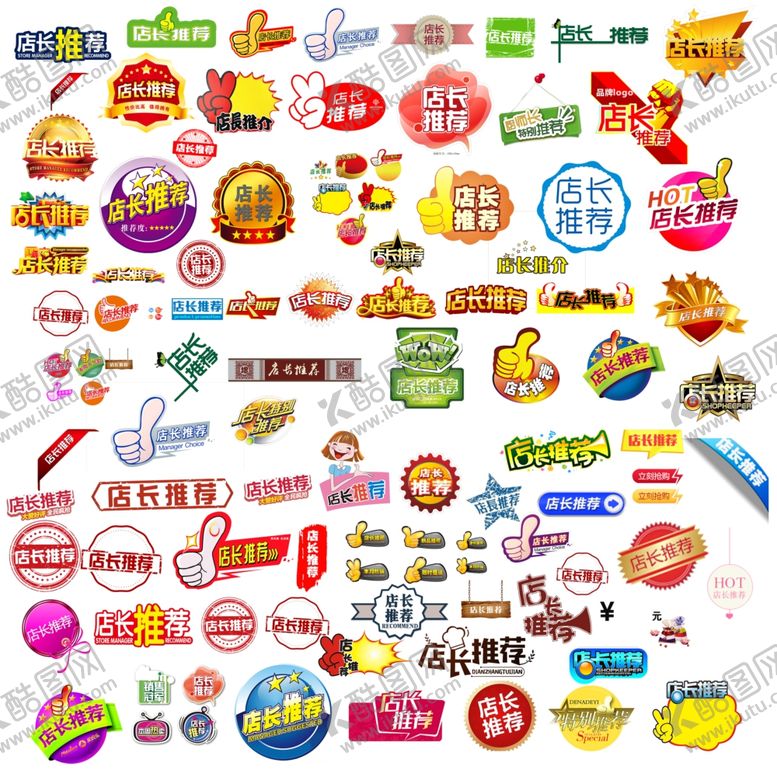编号：57248607050633511007【酷图网】源文件下载-店长推荐素材