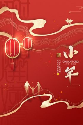 小年海报
