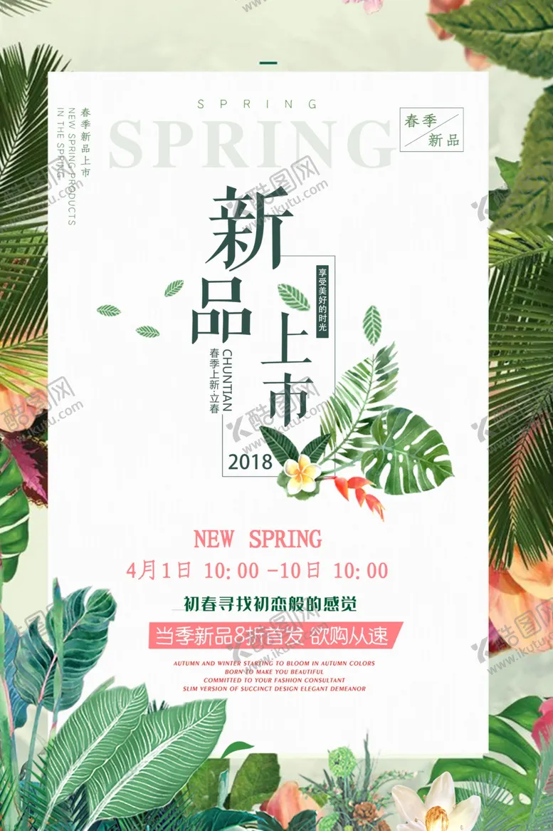 编号：80205410101755299899【酷图网】源文件下载-清明节