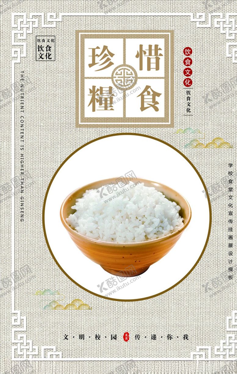 编号：42240005031946538763【酷图网】源文件下载-餐饮文化