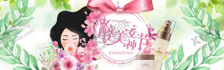 编号：75809410090544246587【酷图网】源文件下载-插画风电商banner