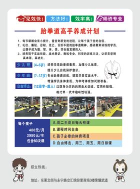 武道彩页