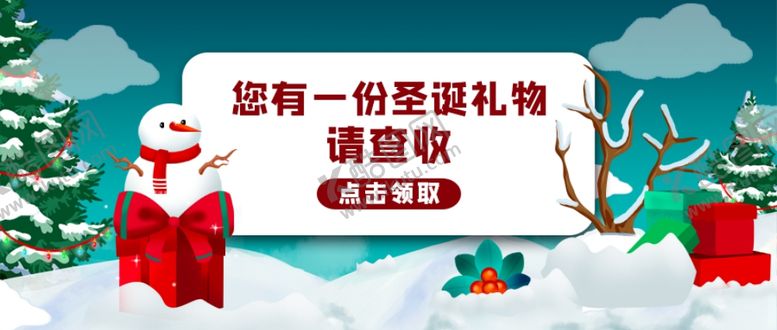 编号：92580804171058451037【酷图网】源文件下载-圣诞图