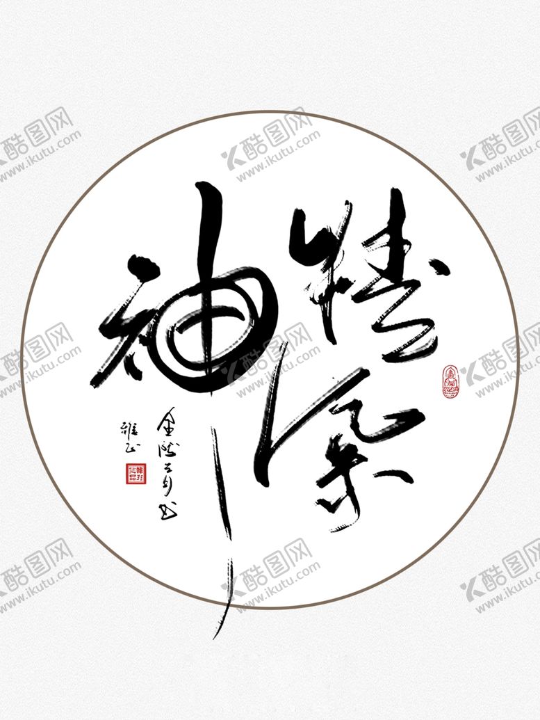 编号：49503509250416329614【酷图网】源文件下载-中式背景墙中式背景素材背景