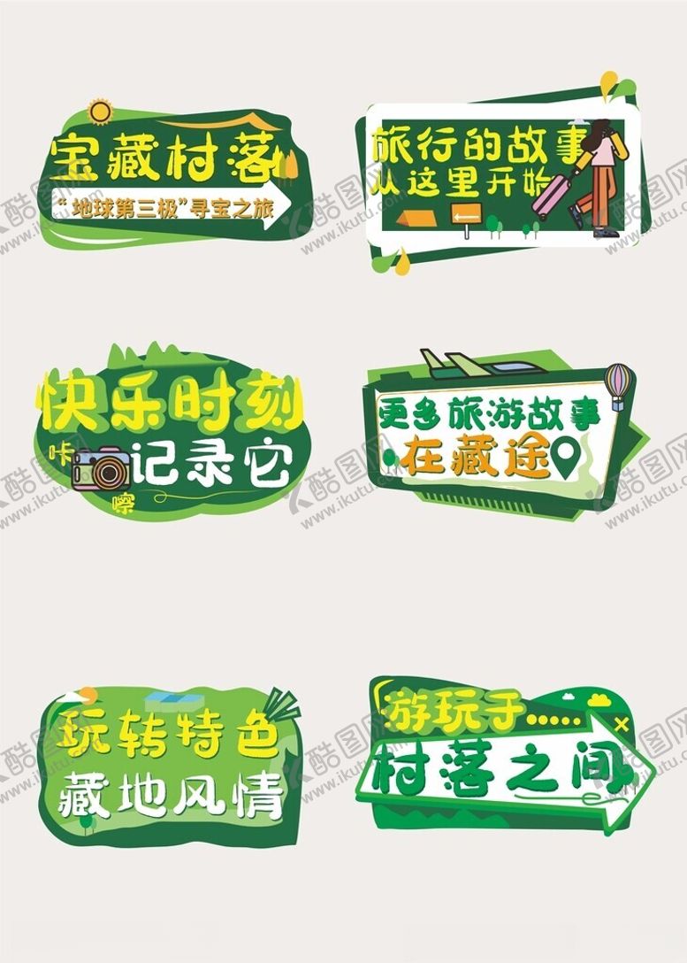 编号：74698204040752304824【酷图网】源文件下载-旅游手举牌