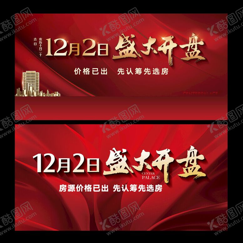 编号：49608302131230364137【酷图网】源文件下载-开盘主画面