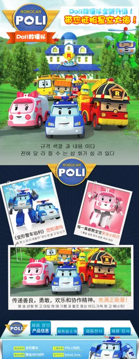 玩具详情页