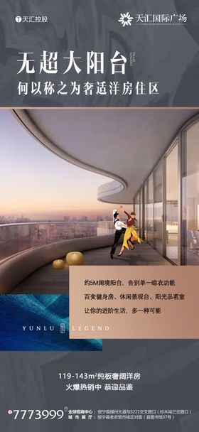 洋房微信