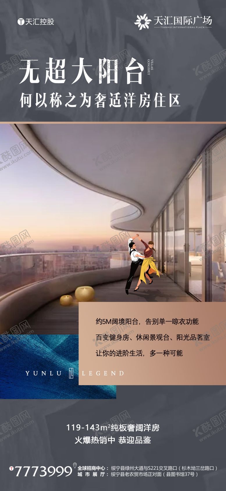 编号：32216609190231514480【酷图网】源文件下载-洋房微信