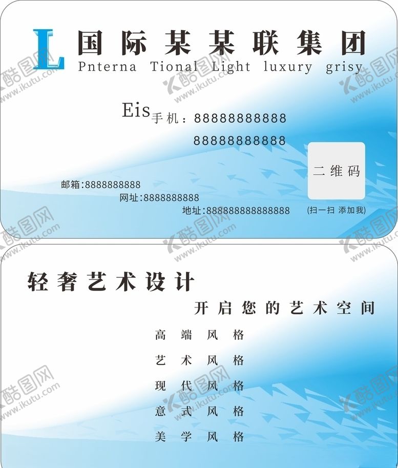 编号：71458209222051158318【酷图网】源文件下载-名片名片背景名片素材
