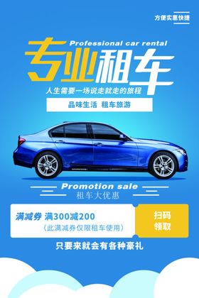 专业贷款活动宣传海报素材
