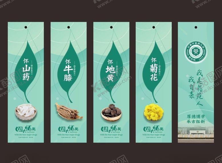 编号：96026706290113199529【酷图网】源文件下载-书签