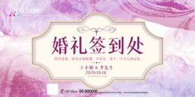 婚礼