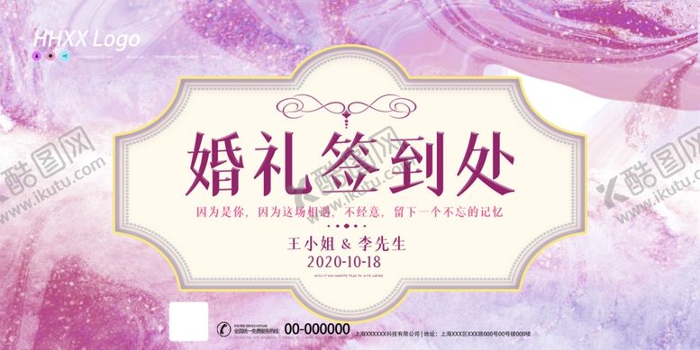 编号：25089806190148025308【酷图网】源文件下载-婚礼