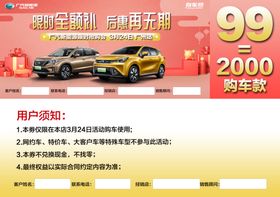 门票图片
