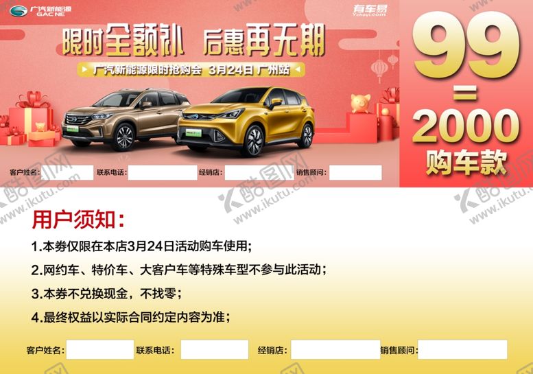 编号：76254604301618586590【酷图网】源文件下载-门票图片